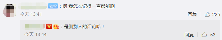 朋友圈终于可以删评论了，但网友更的是……