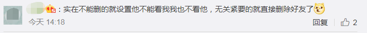 朋友圈终于可以删评论了，但网友更的是……