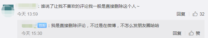 朋友圈终于可以删评论了，但网友更的是……