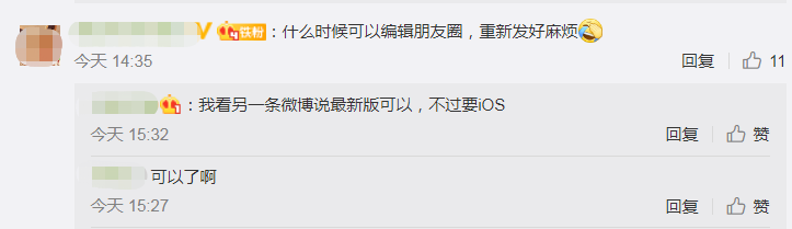 朋友圈终于可以删评论了，但网友更的是……