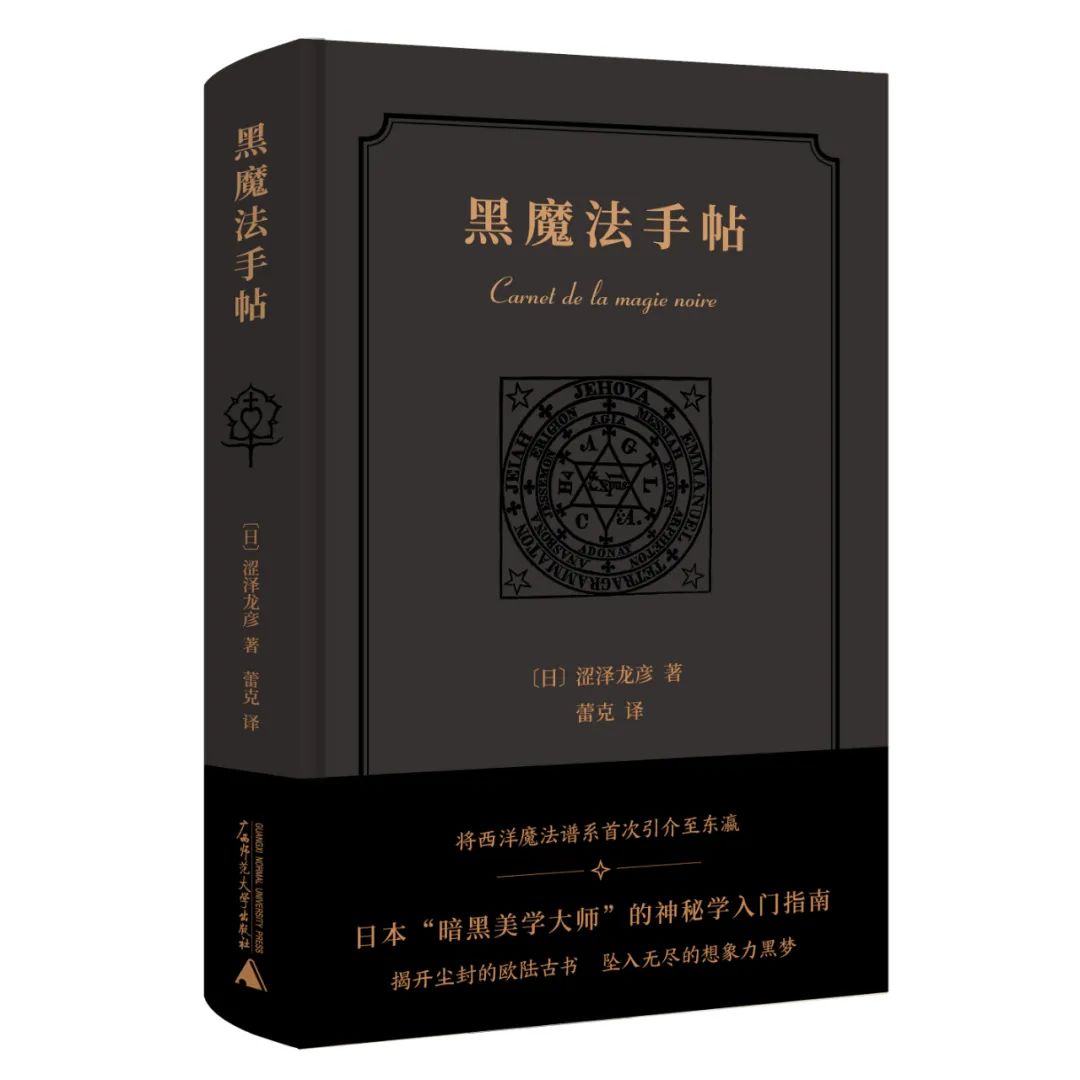 你收到霍格沃茨魔法学院的录取通知书了吗？