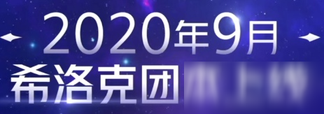 DNF希洛克团本怎么进 希洛克团本前置任务进入条件分析