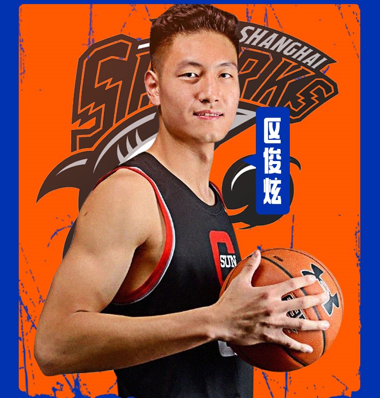 ncaa中锋为什么回cba(状元来啦！上海男篮首轮第一顺位选中NCAA中锋区俊炫)