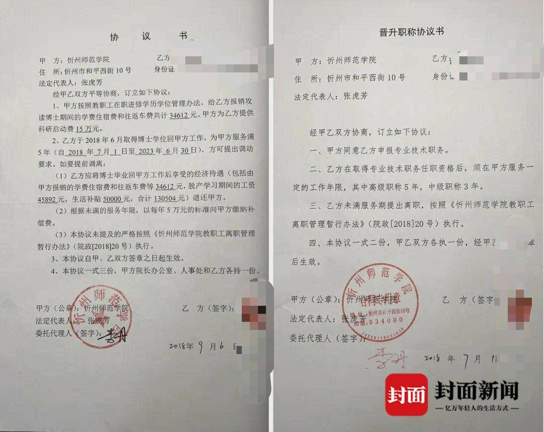 副教授离职被索赔,副教授离职被索赔违约金