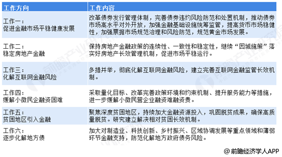 季莫什丘克在哪个队获得欧冠(经济学人全球早报：天问一号“奔火”满月，满记甜品等网红店被罚，拜仁夺得欧冠冠军)