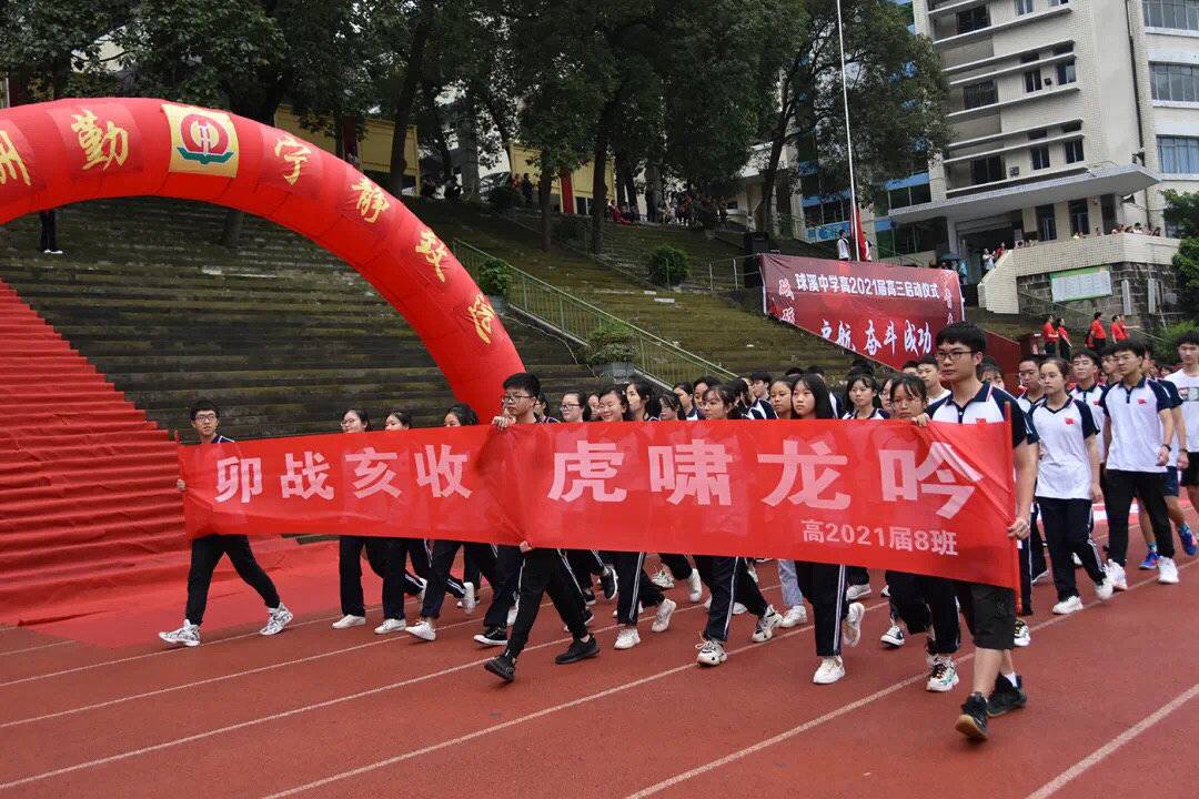 资中球溪高级中学图片