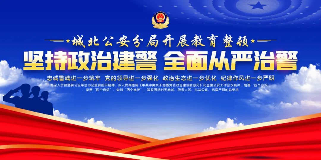 【教育整顿大家谈】诗词两首