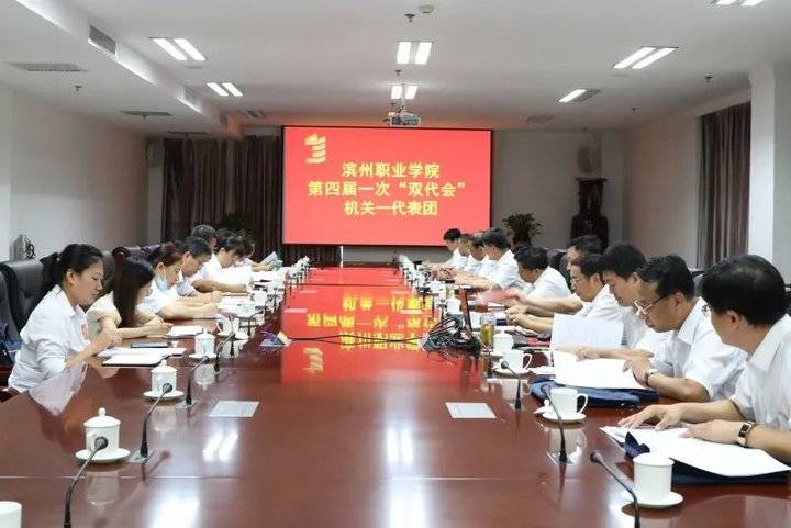 滨州职业学院：奋进“双高”新征程，打造职教创新发展高地