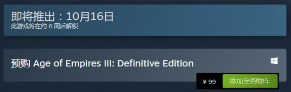 《帝国时代3》PC配置公开！售价99元10月16日发售