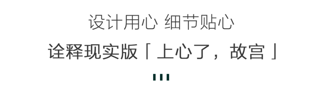 来自故宫的皇家福运配饰！把福气戴在身上，击退霉运