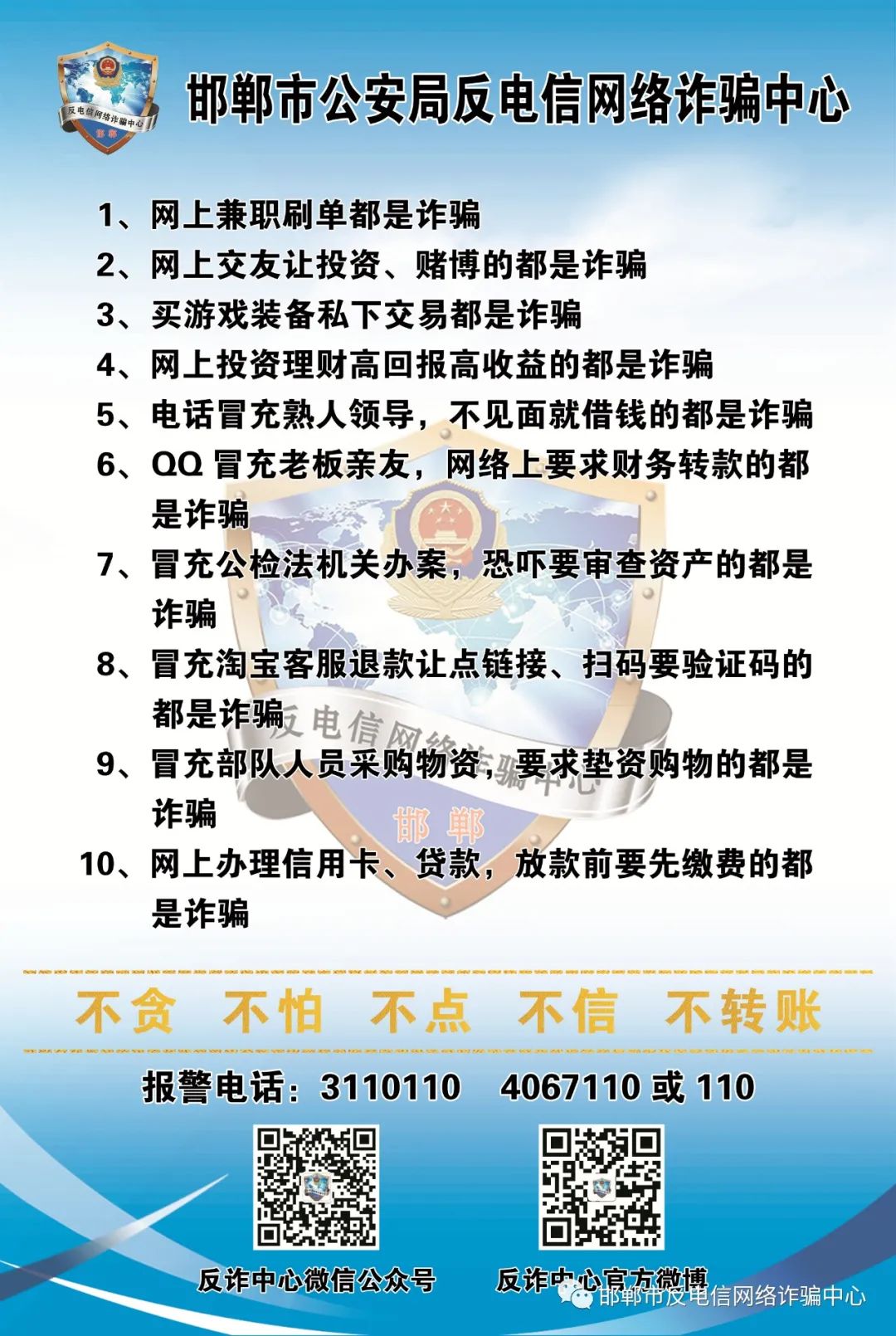 “千防万防，家贼难防”，朋友圈的这些人很多都是骗子的帮凶