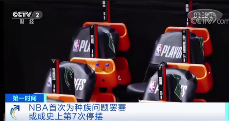 nba2020为什么退赛(史上首次！NBA球员罢赛，夺冠热门球队也不干了！为了同一件事)