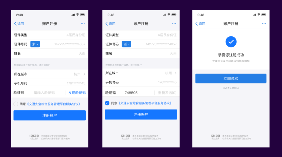 今日起，呼和浩特市民可通过支付宝查询交通违法