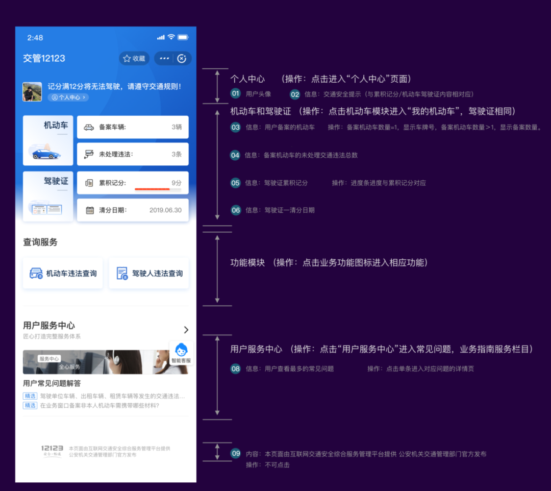 今日起，呼和浩特市民可通过支付宝查询交通违法