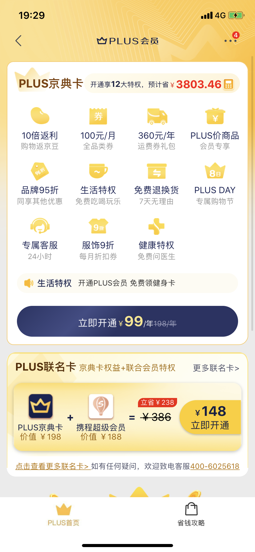 要不要做付费会员？我整理了一份自检清单