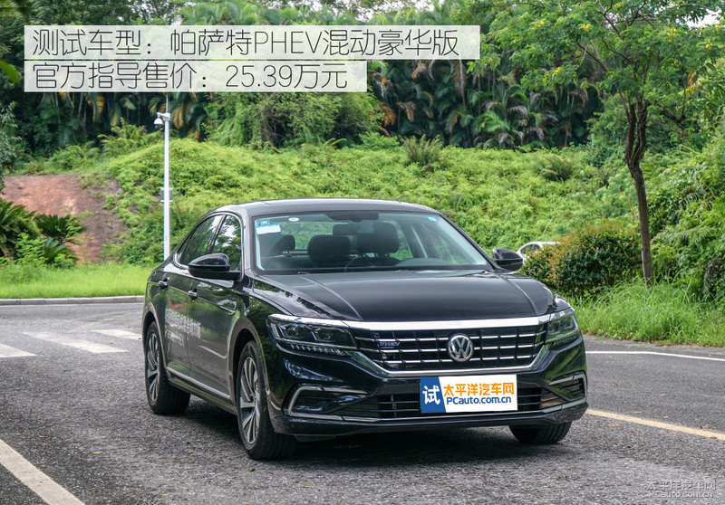 综合耗油不到6L/100km 大众帕萨特PHEV油耗测试