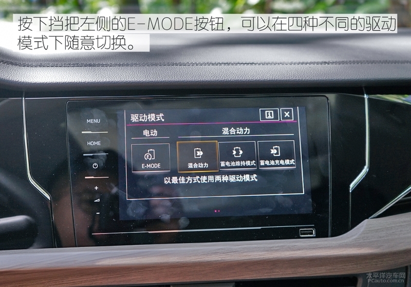 综合耗油不到6L/100km 大众帕萨特PHEV油耗测试