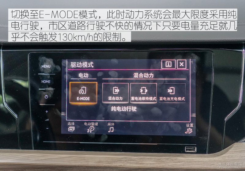 综合耗油不到6L/100km 大众帕萨特PHEV油耗测试