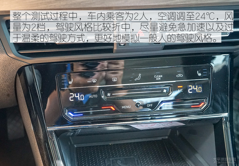 综合耗油不到6L/100km 大众帕萨特PHEV油耗测试