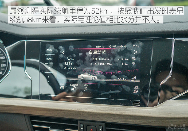 综合耗油不到6L/100km 大众帕萨特PHEV油耗测试