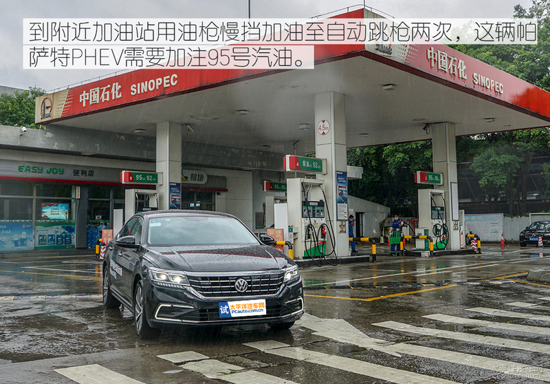 综合耗油不到6L/100km 大众帕萨特PHEV油耗测试