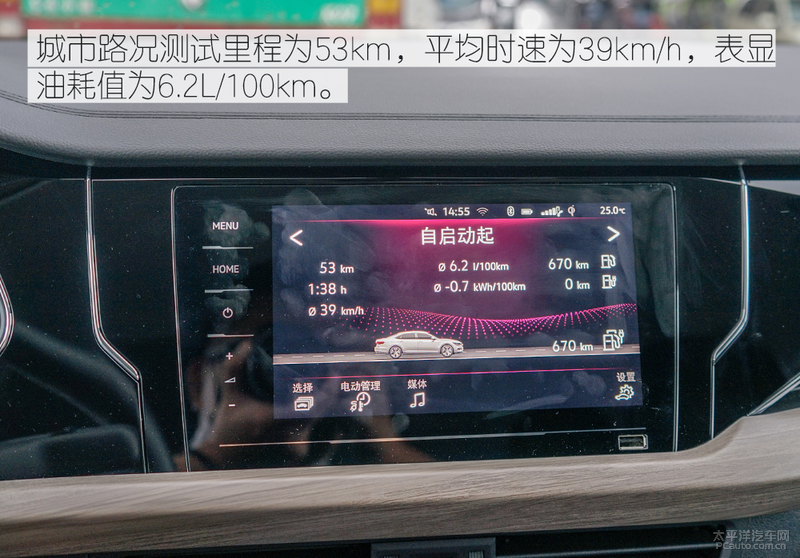 综合耗油不到6L/100km 大众帕萨特PHEV油耗测试