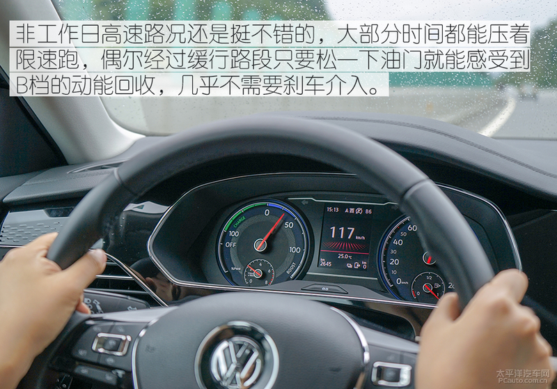 综合耗油不到6L/100km 大众帕萨特PHEV油耗测试