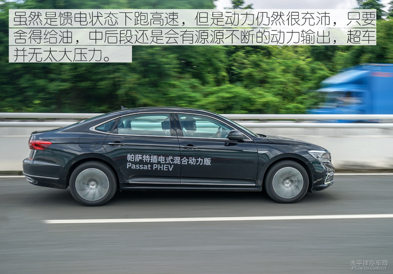 综合耗油不到6L/100km 大众帕萨特PHEV油耗测试