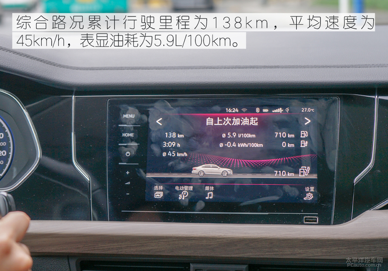 综合耗油不到6L/100km 大众帕萨特PHEV油耗测试