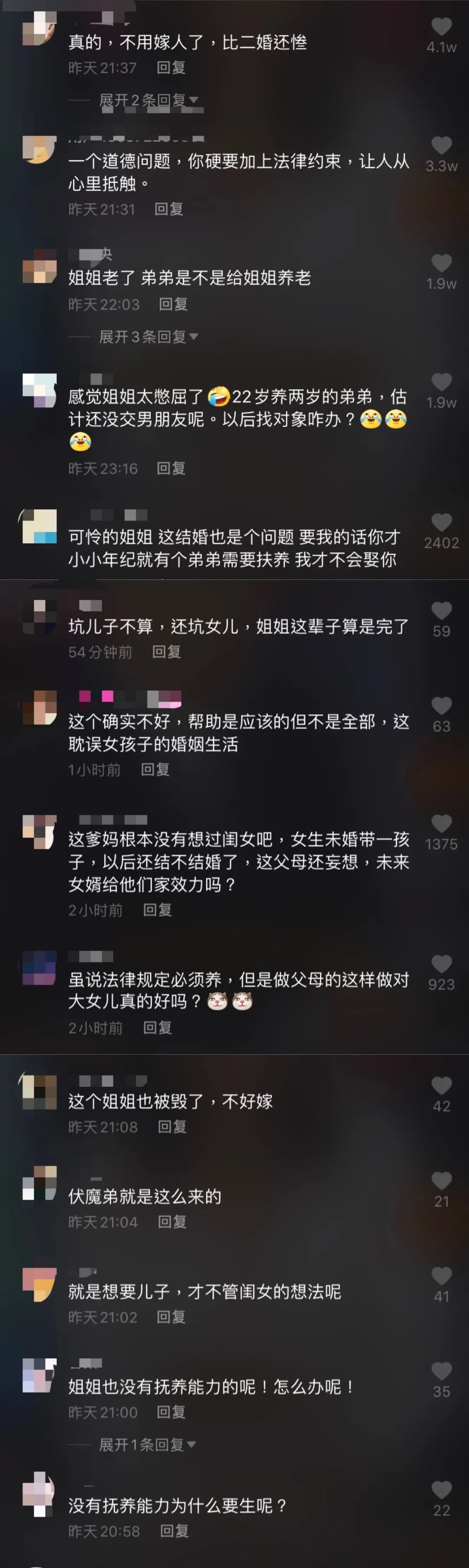 普法栏目剧我要生二胎(女孩大学刚毕业就被要求抚养弟弟，拒绝后被父母告了，法院：父母胜诉)