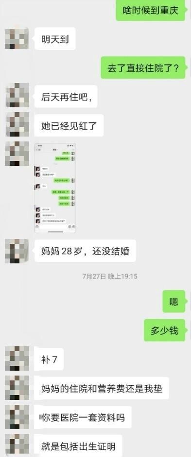 网络贩婴,网络贩婴开价七八万