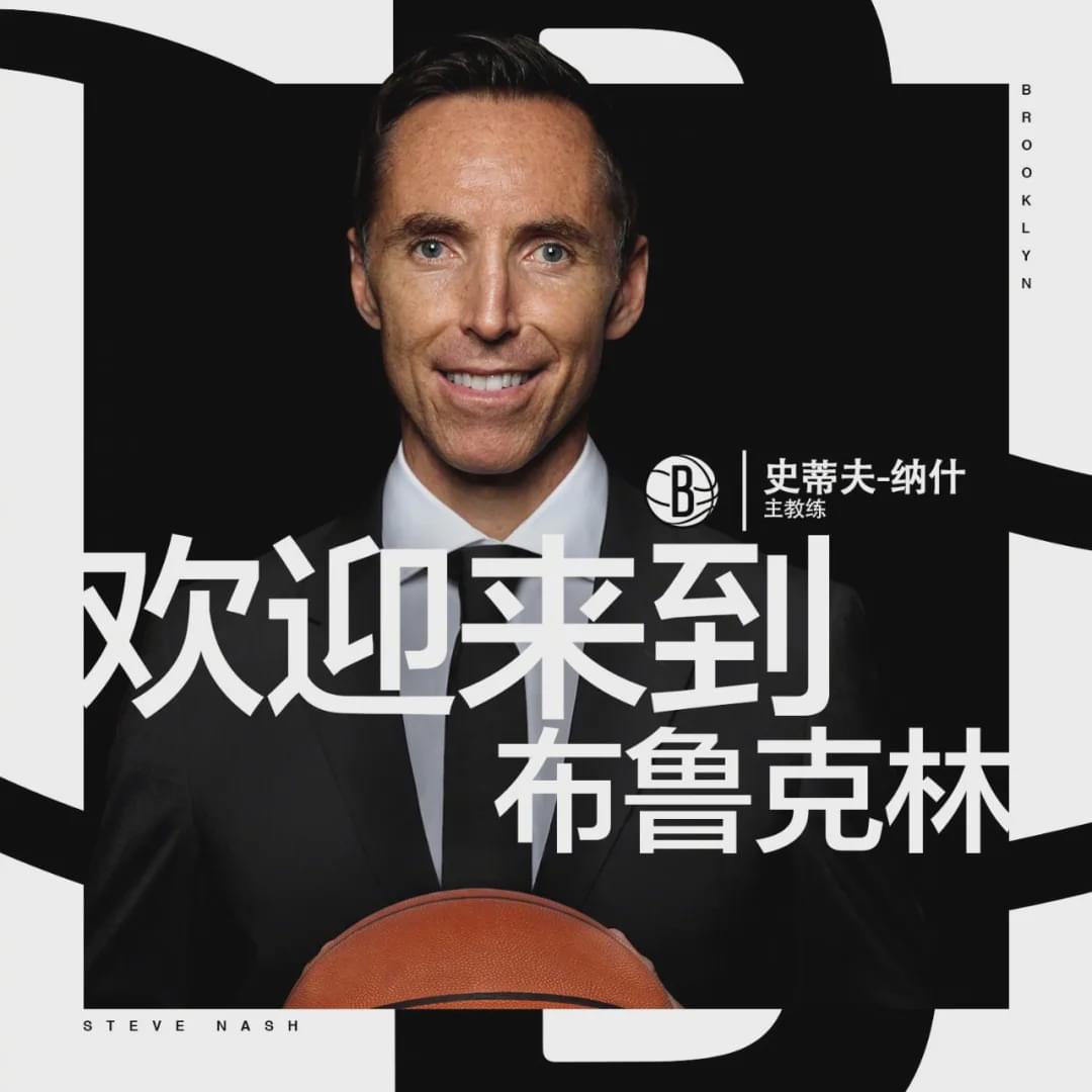 nba为什么白人教练(史蒂夫·纳什上任篮网主教练，却因其白人身份遭抨击)