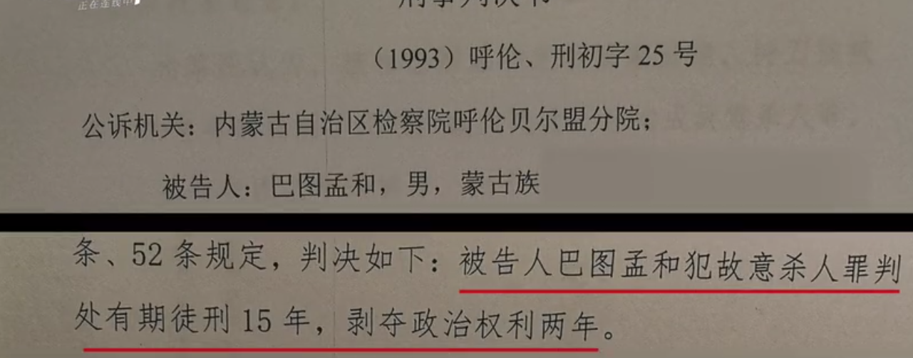 男子杀人后“纸面服刑”15年,呼伦贝尔市中院已展开调查