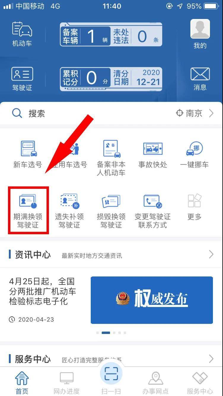 南京车管所,南京车管所电话24小时热线