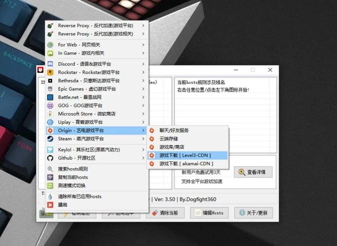 “Origin进不去、下载慢”的解决办法合集