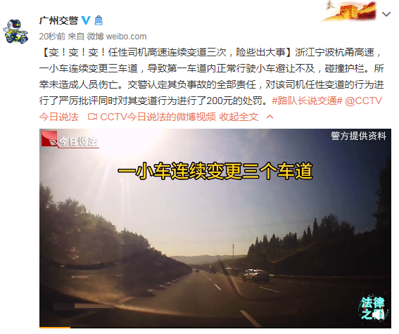 变！变！变！任性司机高速连续变道三次，险些出大事