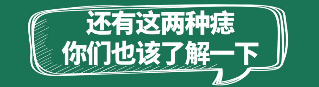 痣图片(黑痣、红痣、长毛的痣，华西专家说，有“痣”不在年高年少，该袪就要袪)