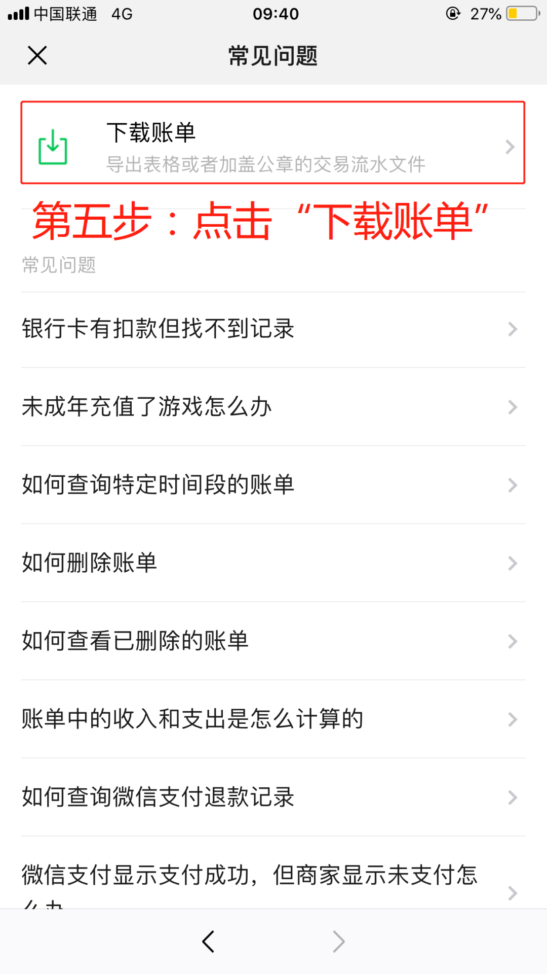 微信聊天记录、转账记录取证小技巧，值得收藏