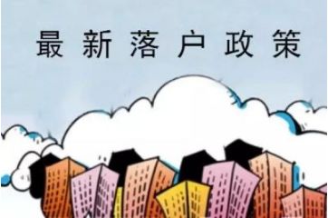 上大学到底要不要转户口？这个答案可以说是很全面了