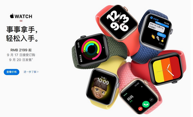 苹果se手表和6有什么区别（详解2款苹果手表的区别）
