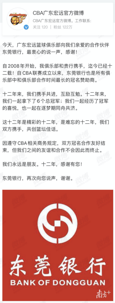 为什么cba队名以企业命名(广东宏远，得闲饮茶——聊聊CBA球队更名的那些事)