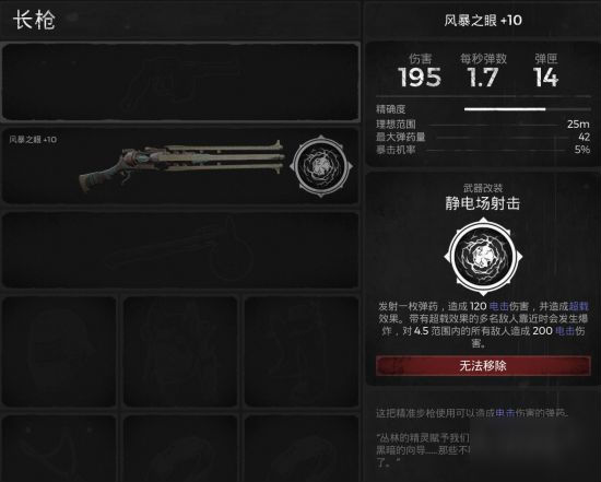 遗迹灰烬重生风暴之眼怎么获得 风暴之眼的收集攻略