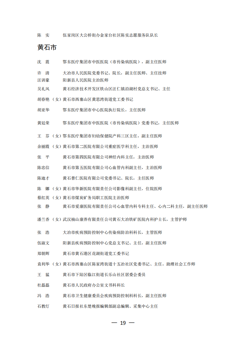 公示！湖北发布重磅名单