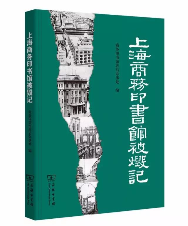 纪念“九一八”