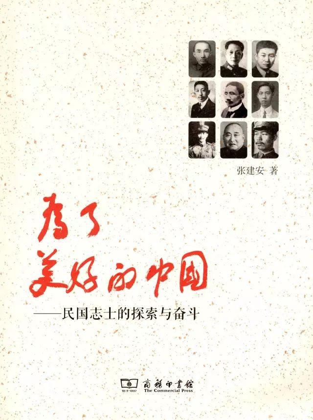 纪念“九一八”