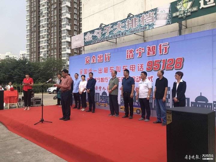 济宁出租车,济宁出租车叫车电话