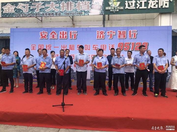 济宁出租车,济宁出租车叫车电话
