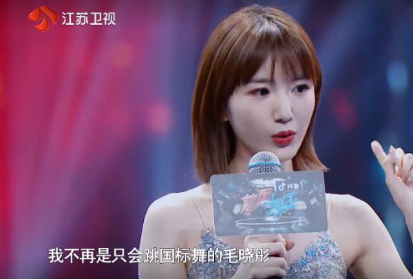 “暗夜精灵”毛晓彤：已经不是只会跳国标舞的女孩子了