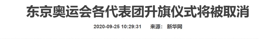 东京奥运会哪些项目取消了(遗憾！东京奥运这一项目将被取消)