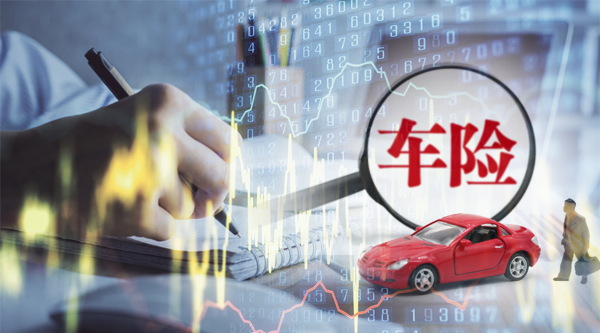如何应对史上最大车险改革(如何应对史上最大车险改革的问题)